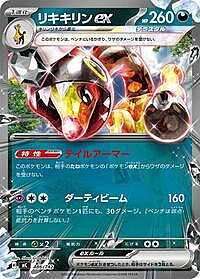 Farigiraf ex