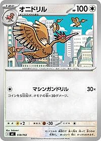 Fearow