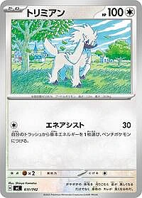 Furfrou