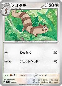 Furret