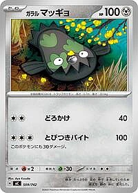 Galarian Stunfisk