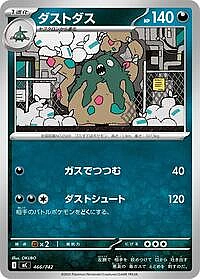 Garbodor