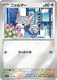 Glameow (Mirror Holo)