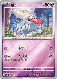 Greavard (Mirror Holo)