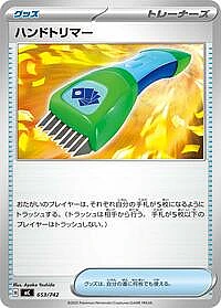 Hand Trimmer