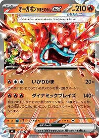 Hearthflame Mask Ogerpon ex