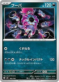 Hoopa
