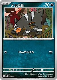 Houndour