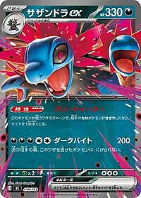 Hydreigon ex