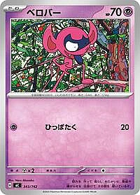 Impidimp