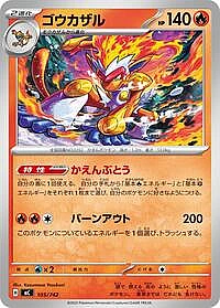 Infernape