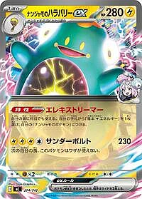 Iono's Bellibolt ex