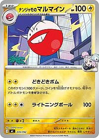 Iono's Electrode (Mirror Holo)