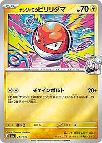 Iono's Voltorb (Mirror Holo)