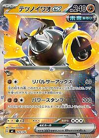 Iron Boulder ex (Mirror Holo)