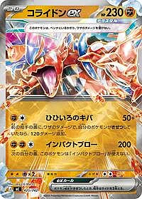 Koraidon ex - 425/742 (Mirror Holo)