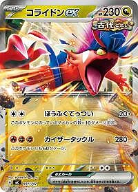 Koraidon ex - 551/742 (Mirror Holo)