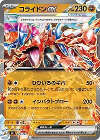 Koraidon ex