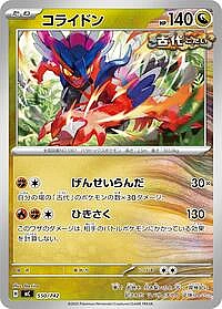 Koraidon
