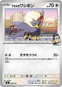 Larry's Rufflet
