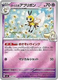 Lillie's Ribombee (Mirror Holo)