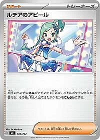Lisia's Appeal