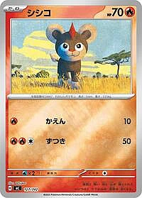 Litleo (Mirror Holo)