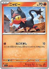 Litten