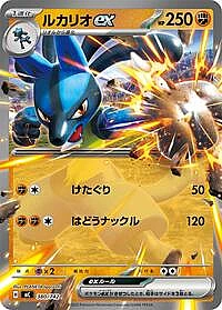 Lucario ex