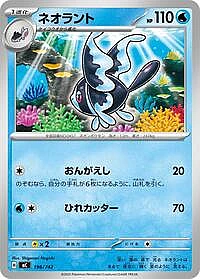 Lumineon