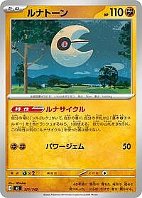 Lunatone