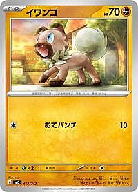 Lycanroc