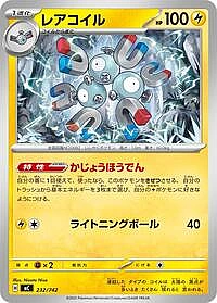 Magneton