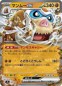 Mamoswine ex
