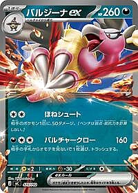 Mandibuzz ex