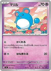 Marill