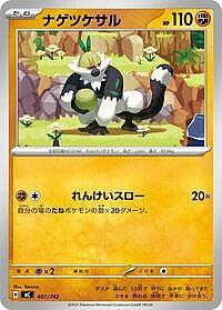 Marshadow