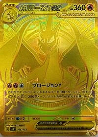 Mega Charizard Y ex