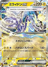 Miraidon ex - 284/742 (Mirror Holo)