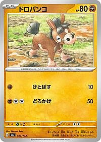 Mudsdale