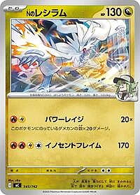 N's Reshiram