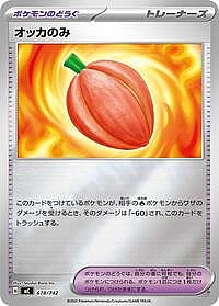 Occa Berry (Mirror Holo)