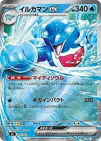 Palafin ex