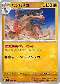 Passimian