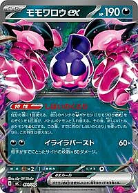 Pecharunt ex