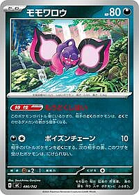 Pecharunt