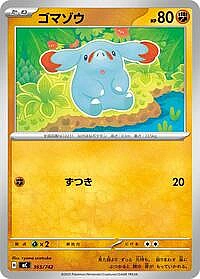 Phanpy