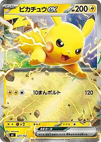 Pikachu ex - 227/742 (Mirror Holo)