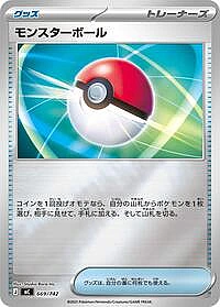 Poke Ball (Mirror Holo)