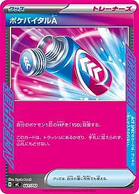 Poke Vital A